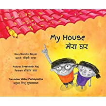 Tulika My House/Mera Ghar Hindi Medium