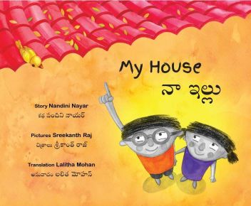 Tulika My House/Na Illu English/Telugu