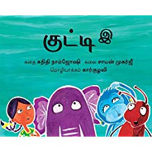 Tulika Little I/Kutti E Tamil