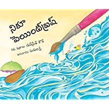 Tulika Nikoo's Paintbrush/Nikoo Paintbrush Telugu