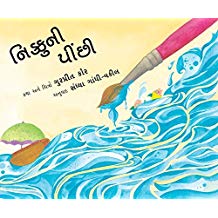 Tulika Nikoo's Paintbrush/Nikooni Peenchhi Gujarati