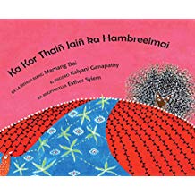 Tulika Hambreelmai's Loom/Ka Kor Thain Jain Ka Hambreelmai Khasi