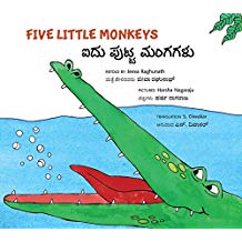 Tulika Five Little Monkeys/Aydu Putta Mangagalu English/Kannada