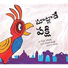 Tulika The Talking Bird/Maatlaade Pakshi Telugu