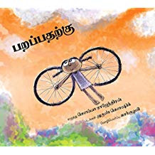 Tulika Wings To Fly/Parappatharkku Chirakukal Tamil