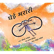 Tulika Wings To Fly/Gheyi Bharari Marathi