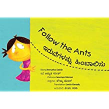 Tulika Follow The Ants/Iruvegalannu Himbaalisu English/Kannada
