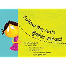Tulika Follow The Ants/Mungyanchya Maage-Maage English/Marathi