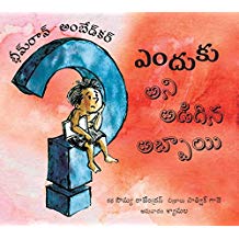 Tulika Bhimrao Ambedkar: The boy who asked why/Bhimrao Ambedkar:Enduku Ani Adigina Abbhayi Telugu