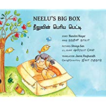 Tulika Neelu's Big BoxNeeluvin Periya Petti English/Tamil