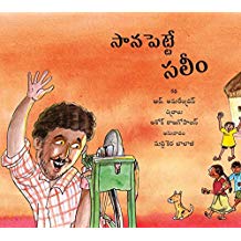 Tulika Salim The Knife Sharpener/Saabaoette Salim Telugu