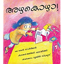 Tulika Clumsy!/Azhakuzha! Malayalam