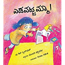 Tulika Clumsy!/Yedavattamma! Kannada