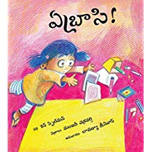 Tulika Clumsy!/Aebrasi! Telugu