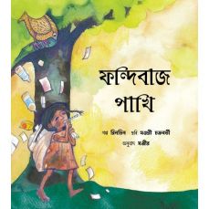 Tulika The Trickster Bird/Phondibaj Pakhi Bangla