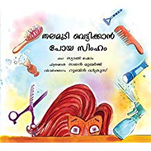 Tulika Lion Goes For A Haircut/Thalamudi Vettikkan Poya Simham Malayalam