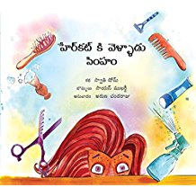 Tulika Lion Goes For A Haircut/Haircut Ki Vellaadu Simham Telugu