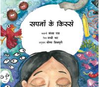 Tulika Dream Writer/Sapnon Ke Kisse Hindi Medium