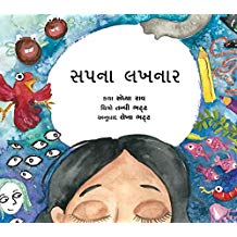 Tulika Dream Writer/Sapna Lakhnar Gujarati