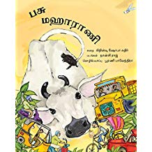 Tulika Maharani the Cow/Pashu Maharani Tamil