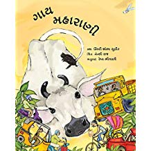 Tulika Maharani the Cow/Gaay Maharani Gujarati