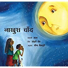 Tulika Unhappy Moon/Nakhush Chand Hindi Medium