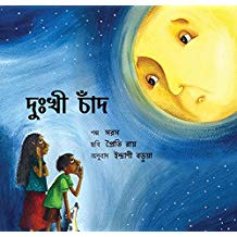 Tulika Unhappy Moon/Dukhi Chand Bangla