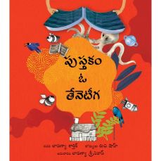Tulika A Book is a Bee/Pustakam O Teneteega Telugu