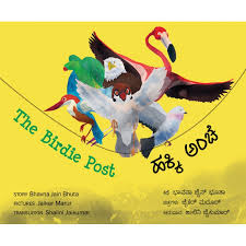 Tulika The Birdie Post/Hakki Anche English/Kannada