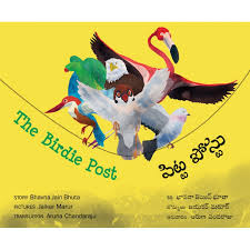 Tulika The Birdie Post/Pitta Postu English/Telugu
