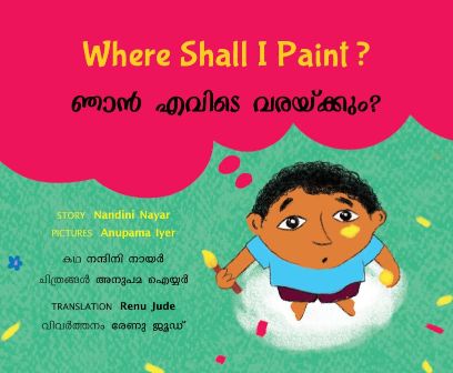 Tulika Where Shall I Paint?/Gnaan Evide Varakkum English/Malayalam
