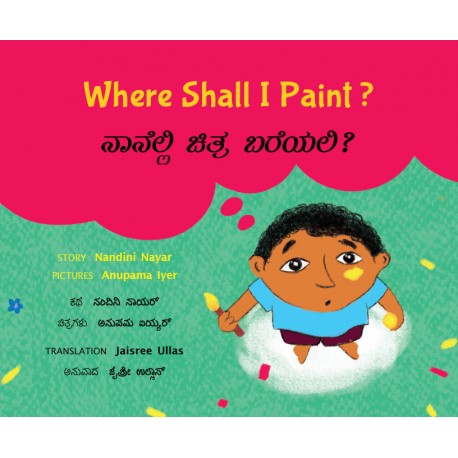 Tulika Where Shall I Paint?/Naanelli Chitra Bareyali English/Kannada