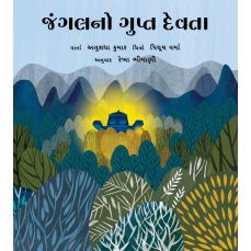 Tulika The Secret God in the Forest/Jangalno Gupt Devta Gujarati
