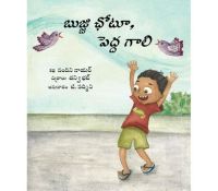 Tulika Chhotu and the Big Wind/Bujji Chhotu, Pedda Gaali Telugu