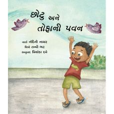 Tulika Chhotu and the Big Wind/Chhotu Ane Tofani Pavan Gujarati