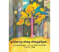 Tulika I Planted a Seed/Naan Oru Vidhai Vidhaiththaen Tamil