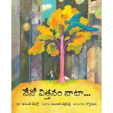 Tulika I Planted a Seed/Neno Vittanam Naata Telugu