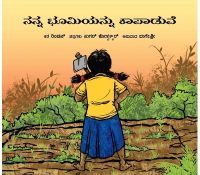 Tulika I Will Save My Land/Nanna Bhoomiyannu Kaapaaduve Kannada