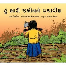 Tulika I Will Save My Land/Hun Maari Jameenney Bachaweesh Gujarati