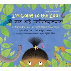 Tulika I'm Going to the Zoo/Mi Jaat Ahey Pranisangrahalayat! English/Marathi