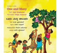 Tulika One and Many/Ondu Mattu Halavaaru English/Kannada