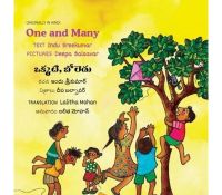 Tulika One and Many/Okkati, Boledu English/Telugu