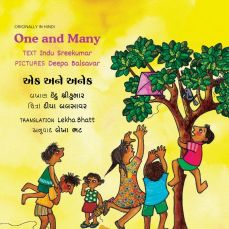 Tulika One and Many/Ek Ane Anek English/Gujarati