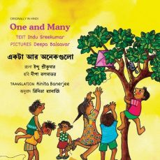 Tulika One and Many/Aekta Aar Onekgulo English/Bangla