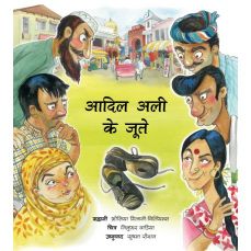 Tulika Adil Ali's Shoes/Adil Ali Ke Joote Hindi Medium