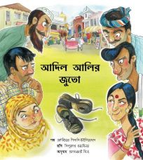 Tulika Adil Ali's Shoes/Adil Alir Jooto Bangla