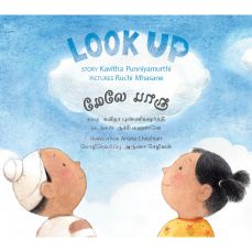 Tulika Look Up/ Maelae Paaru English/Tamil