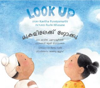 Tulika Look Up/Mukallilekka Nokku English/Malayalam