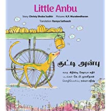 Tulika Little Anbu/Kutti Anbu English/Tamil