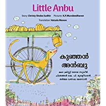 Tulika Little Anbu/Kunjan Anbu English/Malayalam